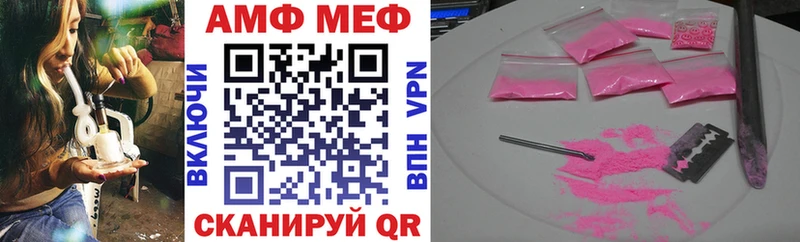 дарнет шоп  Моздок  АМФ Premium 