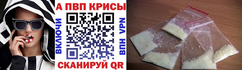 Альфа ПВП Crystall Моздок