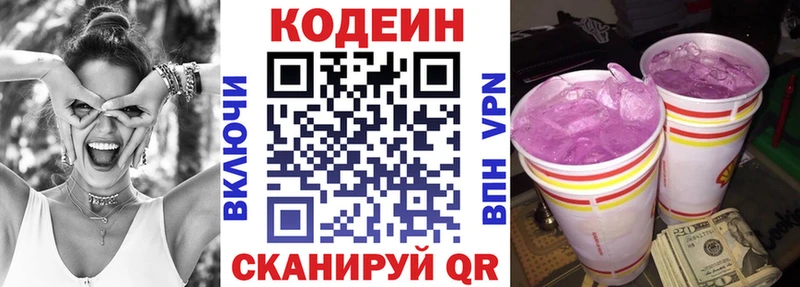 ОМГ ОМГ как зайти цена наркотик Моздок Кодеин напиток Lean (лин)