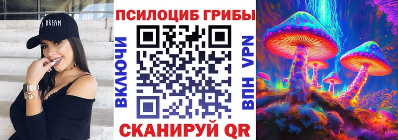 Галлюциногенные грибы Magic Shrooms  Моздок 